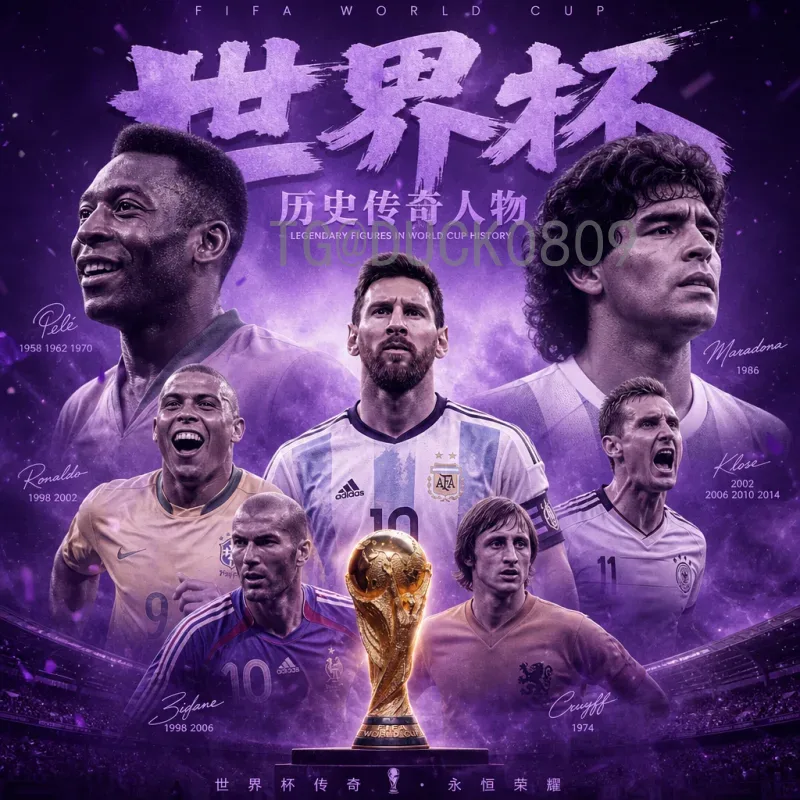 实时2026世界杯淘汰赛赛程查询全攻略：赛制、对阵表及最新动态